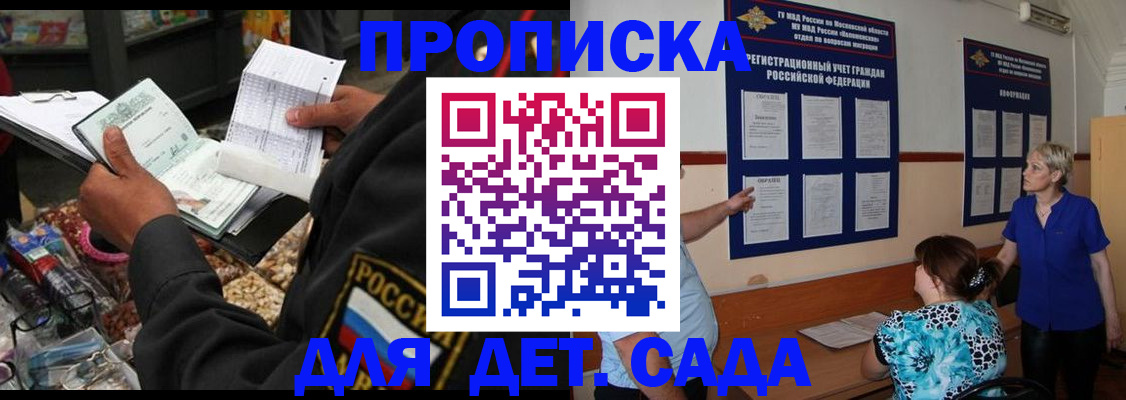 временная регистрация гарантия в Сертолово