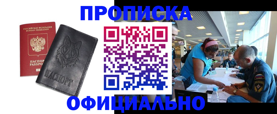 прописка паспорт в Сертолово