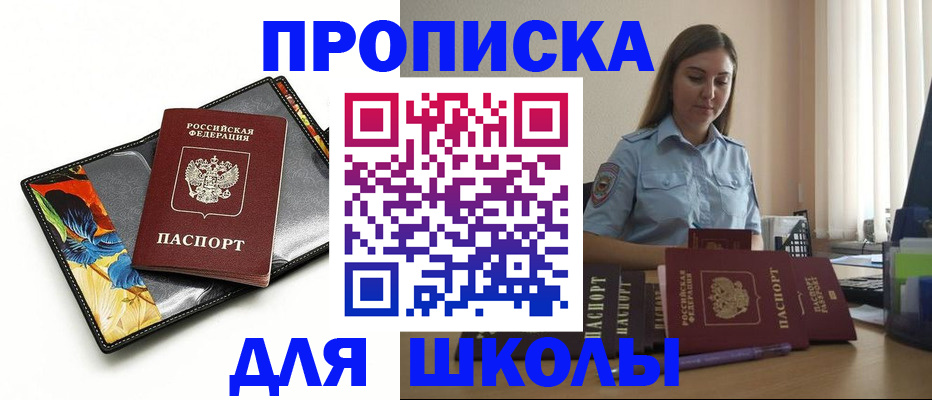 временная регистрация законно в Сертолово