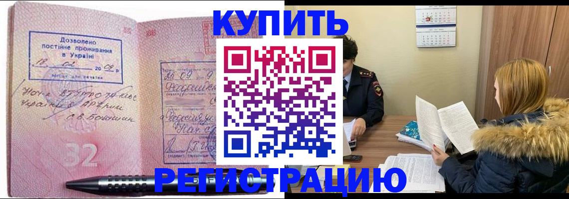прописка для работы в Сертолово