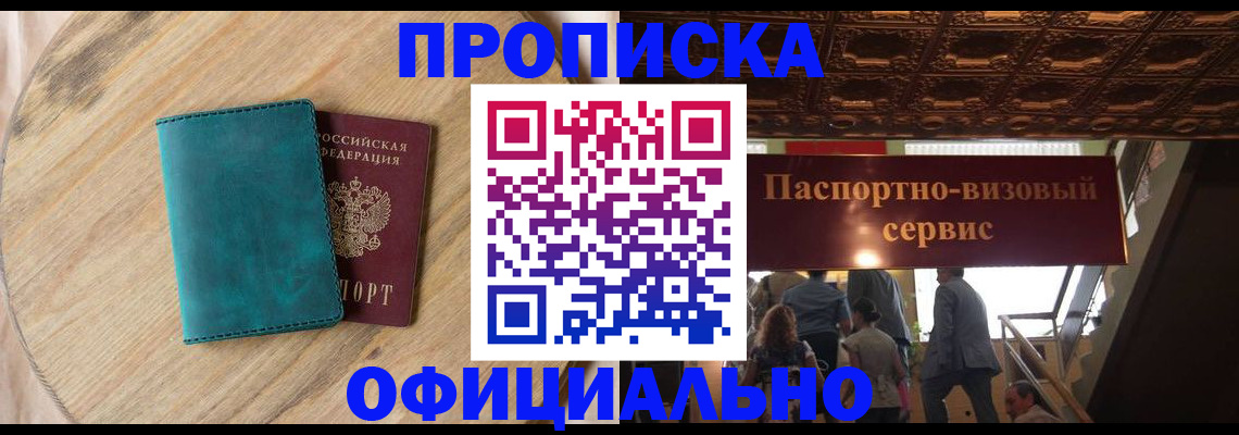 временная регистрация купить в Сертолово